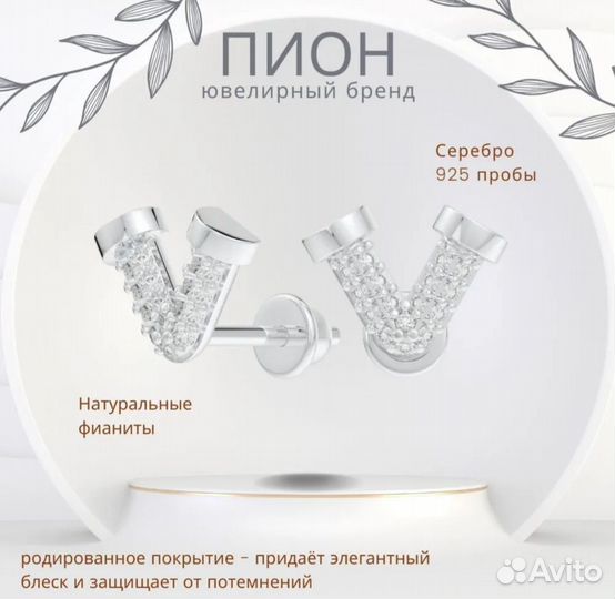 Серьги с фианитами серебро 925 (Рассрочка)