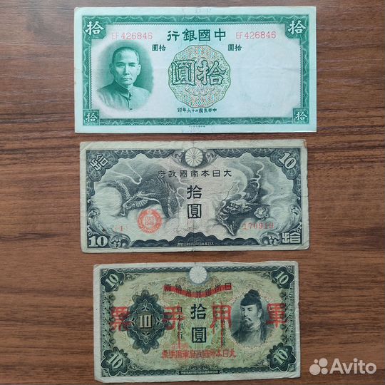 Старинные банкноты Китая