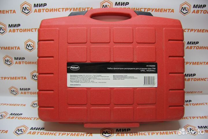 Набор фиксаторов распредвала opel