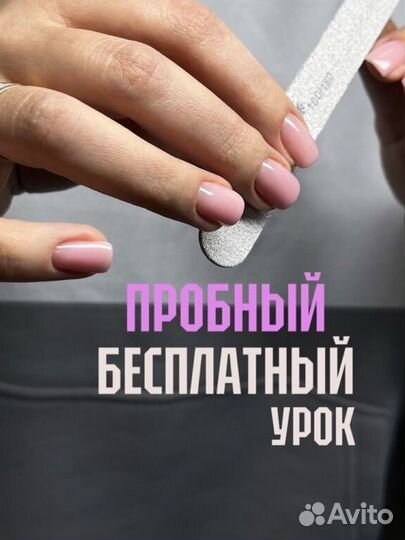 Курсы по маникюру