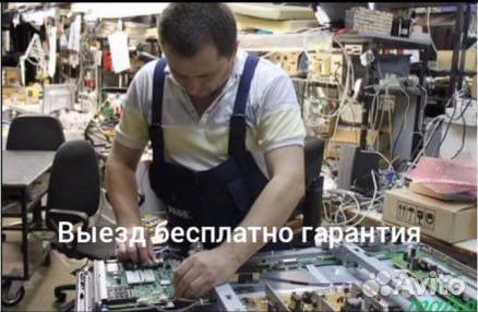 Ремонт телевизоров