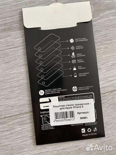 Защитное стекло iPhone 5, SE