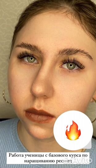 Обучение наращиванию ресниц