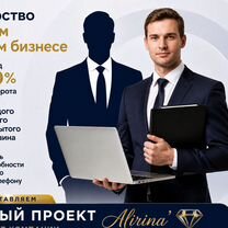 Ищем партнёра в бизнес 20% дохода, Астана