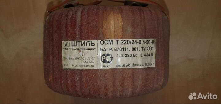 Понижающий трансформатор 220 на 24