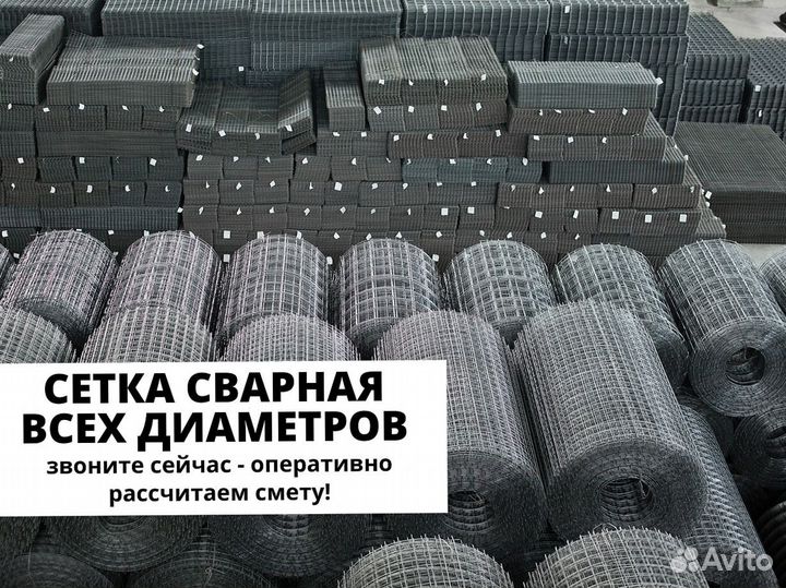 Сетка металлическая сварная