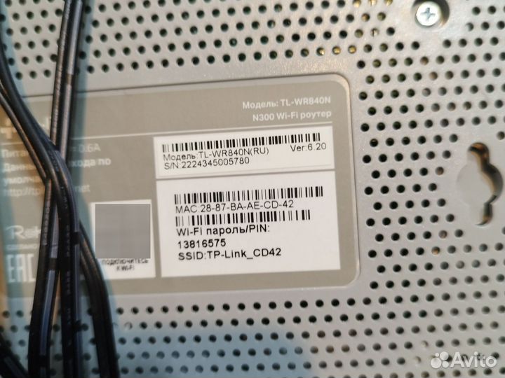 Роутер tp link