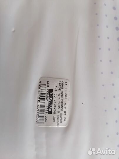 Памперсы подгузники для взрослых