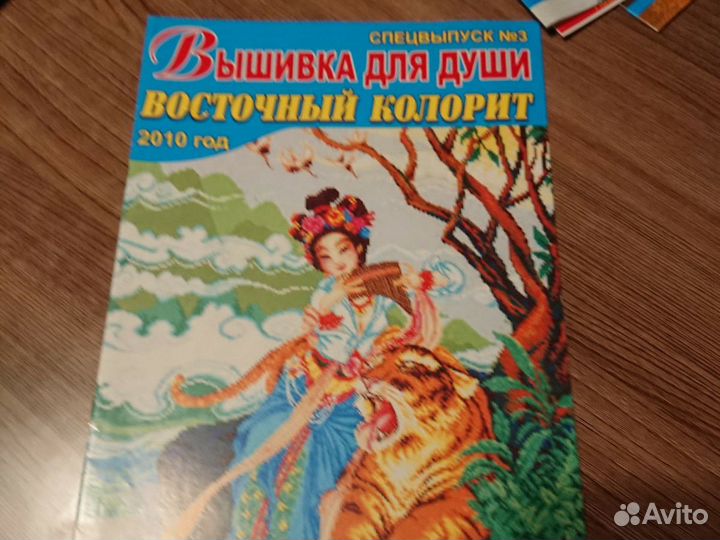 Журналы - вышивка крестиком