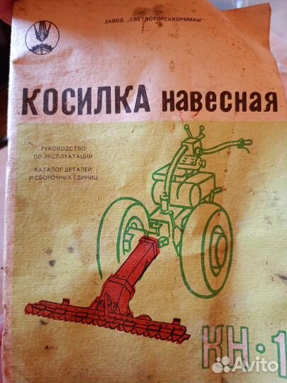 Ножи для косилка