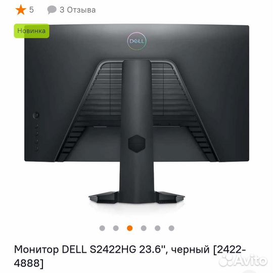 Монитор dell 23,6