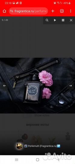 Парфюм Guerlain La petite robe noir black perfecto