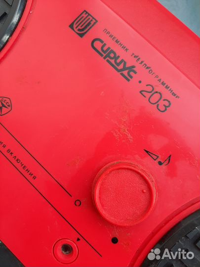 Радиоприемник трехпрограмный