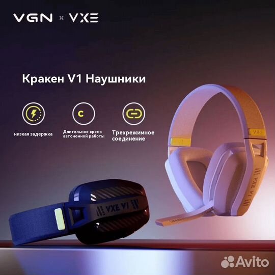 Беспроводные наушники VGN VXE Siren V1 Новые