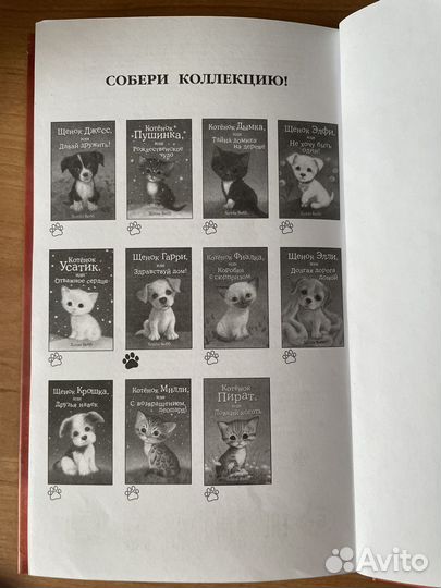 Детские книги холли вебб