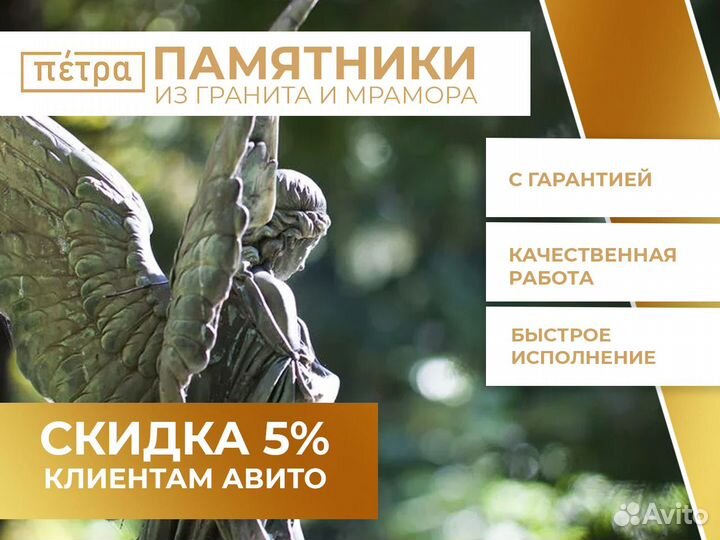 Изготовление памятников из гранита и мрамора