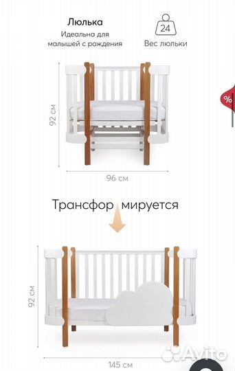 Детская кровать c маятником Happy Baby mommy lux