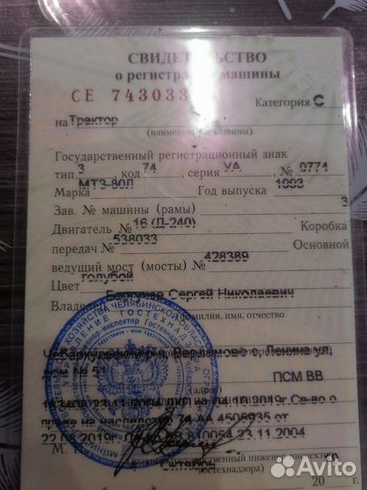 Трактор МТЗ (Беларус) 80Л, 1993