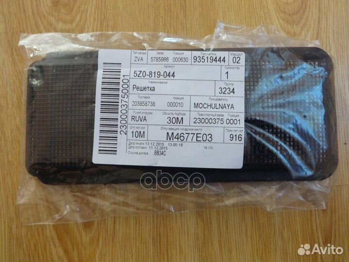 Решетка вентиляционная пластиковая skoda rapid