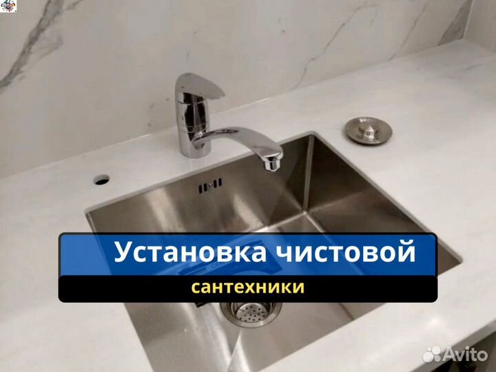 Услуги сантехника. Сантехнические работы