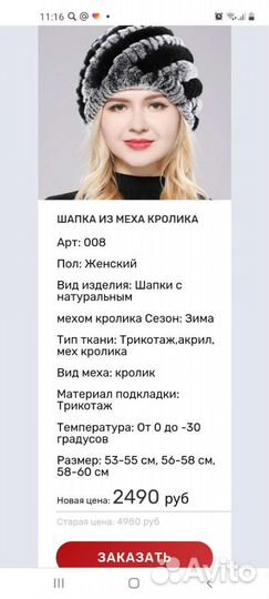 Шапка женская