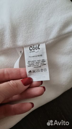 Шапка зимняя