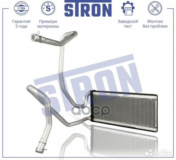 Радиатор отопителя stron STH0042 land rover