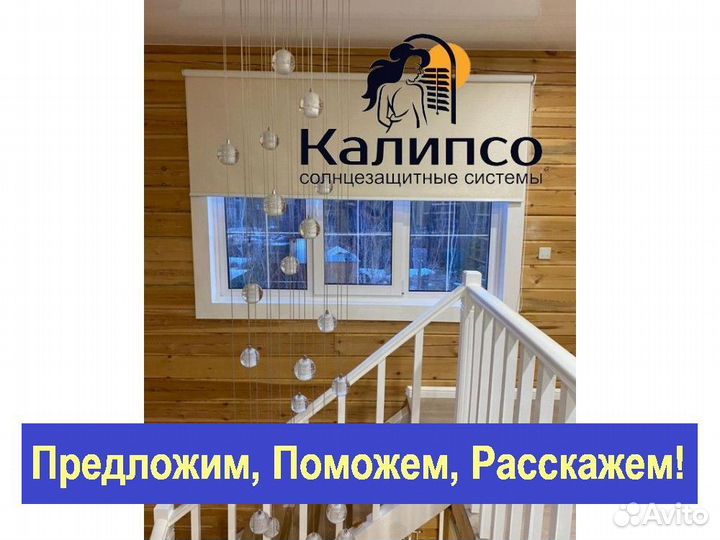 Рулонные шторы классические