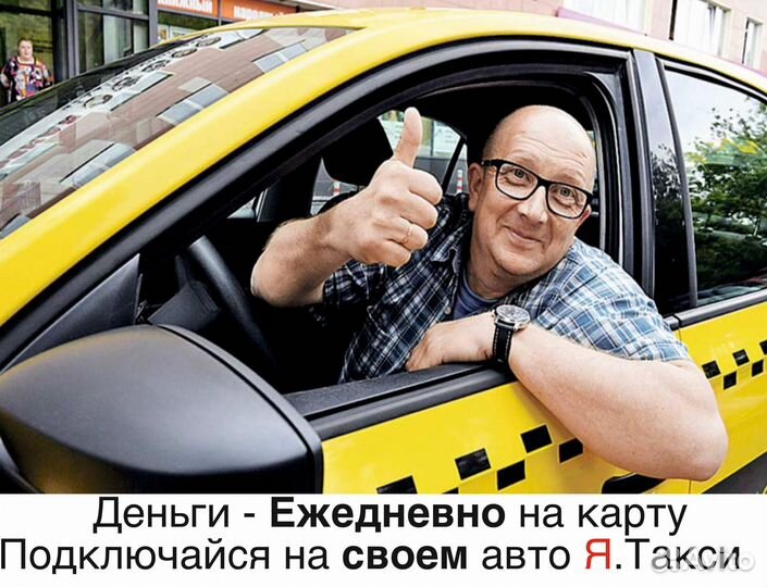 Водитель на личном автомобиле
