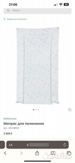 Матрас на пеленальный столик