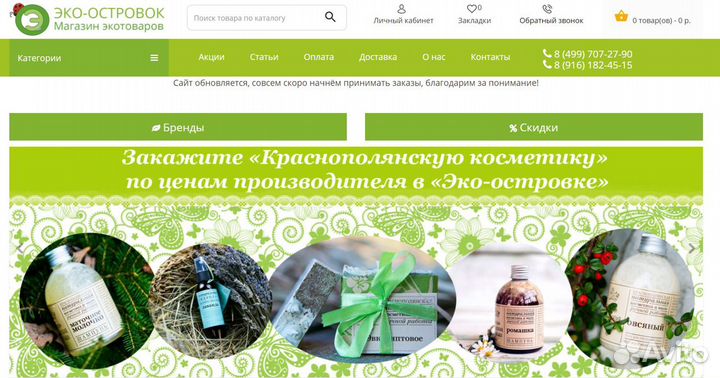 Создание сайтов