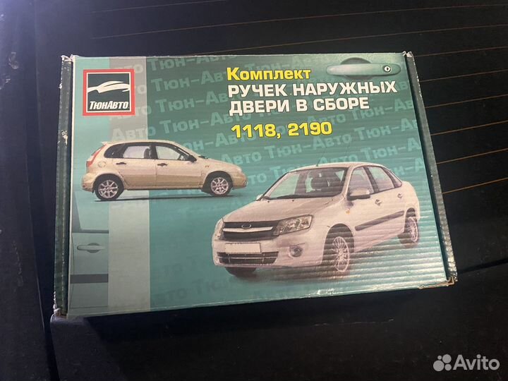 Ручки дверные гранта 2190 калина