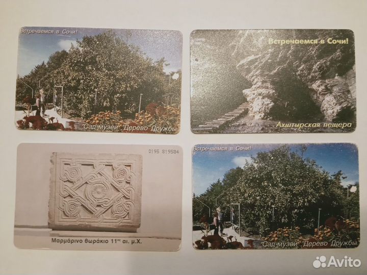 Телефонные карты