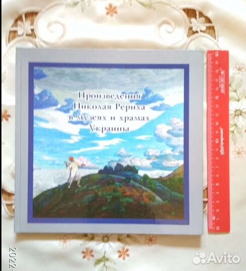 Книги Н.К.Рерих