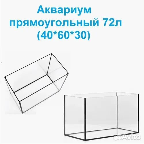 Аквариум для рыб, улиток. Дендрариум