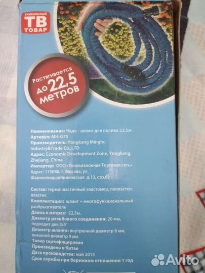 Шланг поливочный растягивающийся