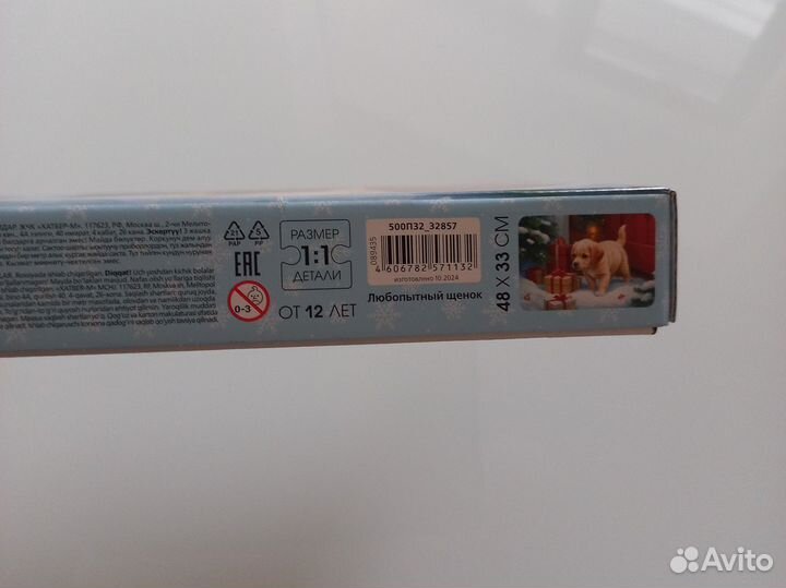 Пазл на 500 деталей