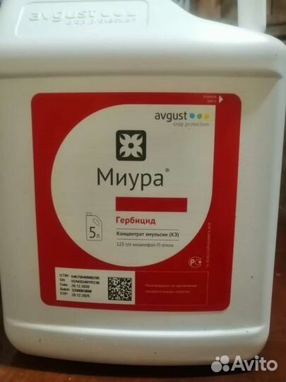 Фунгицид, гербицид, инсектицид