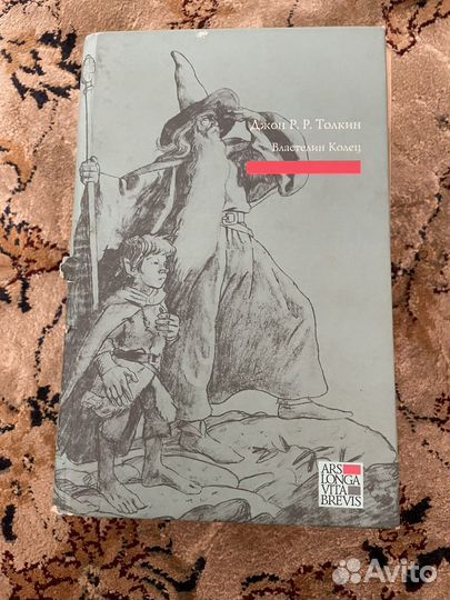 Панкеева,Лукьяненко,Дж. Р.Р. Толкин, Крейг Кассинс