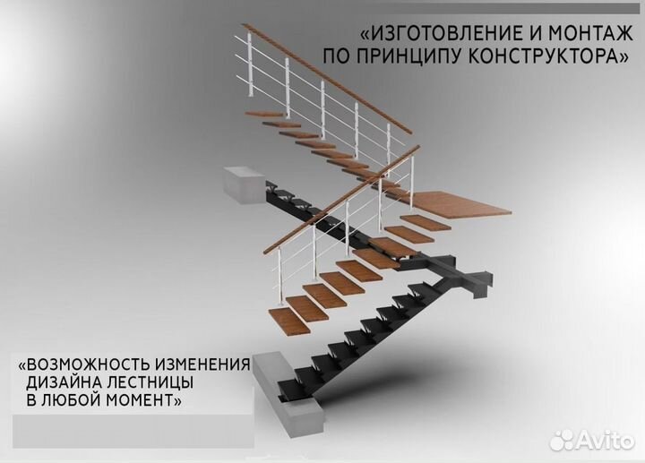 Лестница