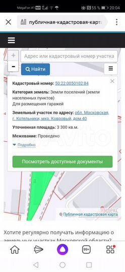 Гараж, 20 м²
