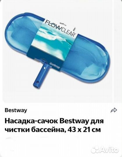 Каркасный бассейн bestway с песочным фильтром