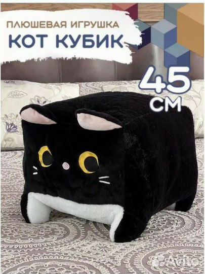 Кот Кубик