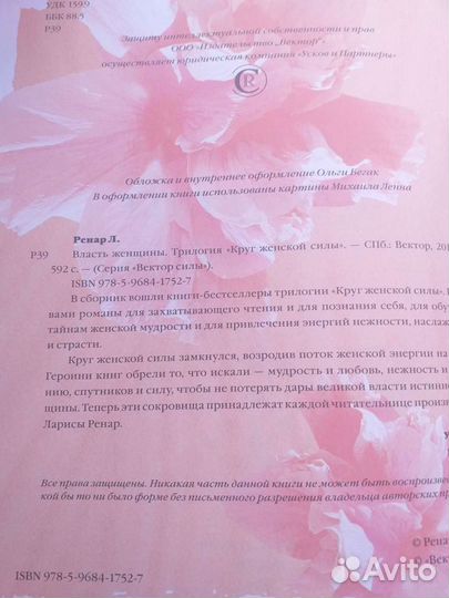 Лариса Ренар