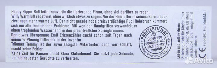 Бегемоты в офисе / офисные 1994 г. Киндер 2