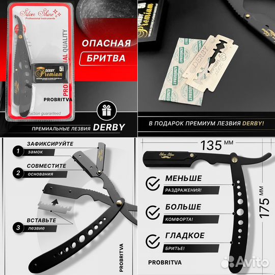 Опасные бритвы Шаветки Лезвия в подарок