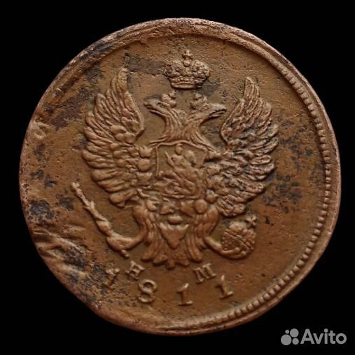 2 копейки 1811 года ем нм