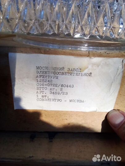 Плафон стекло квадрат