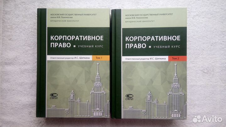 Арбитражный, корпоративное право, МГУ, налоговое