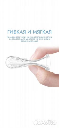Напальчник силикон зубная щетка прорезыватель